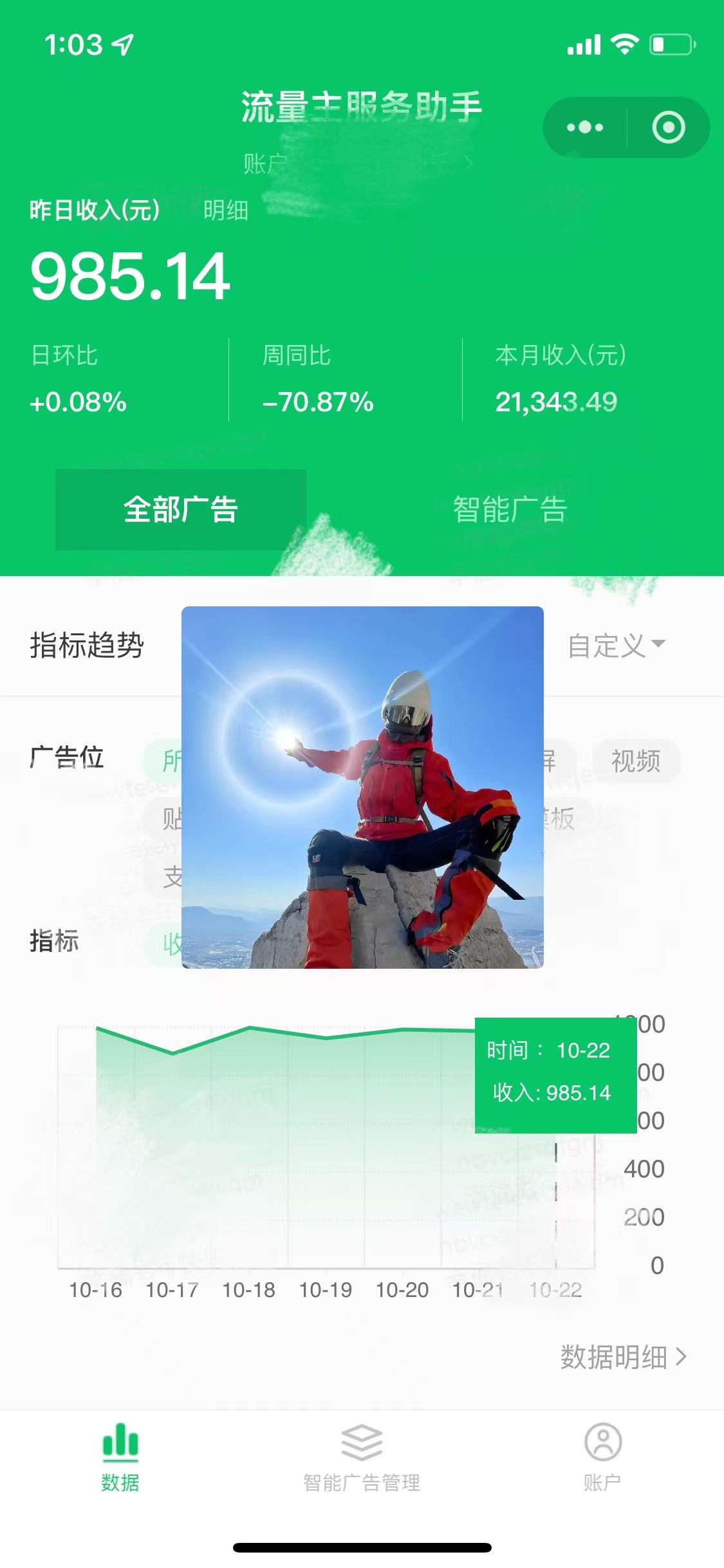 图片[2]爱优网赚-网创项目资源站-副业项目-创业项目-搞钱项目微信小程序流量主，自动引流玩法，纯自然流，收益无上限爱优网赚-网创项目资源站-副业项目-创业项目-搞钱项目爱优网赚