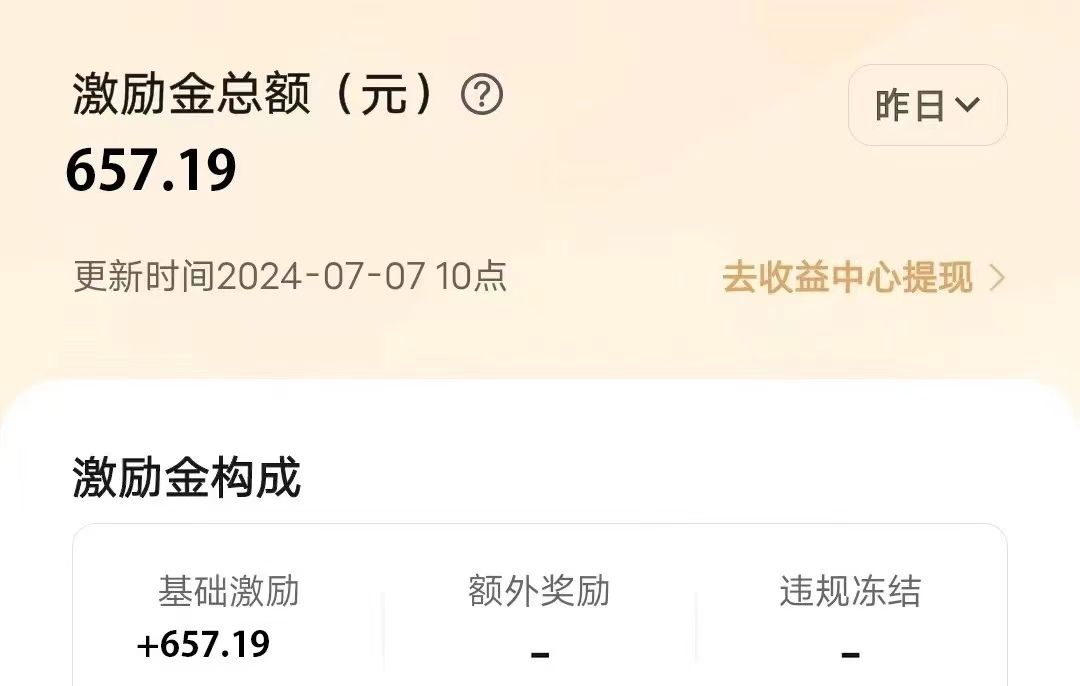 图片[2]爱优网赚-网创项目资源站-副业项目-创业项目-搞钱项目VIVO激励计划，可批量放大，日入500+爱优网赚-网创项目资源站-副业项目-创业项目-搞钱项目爱优网赚