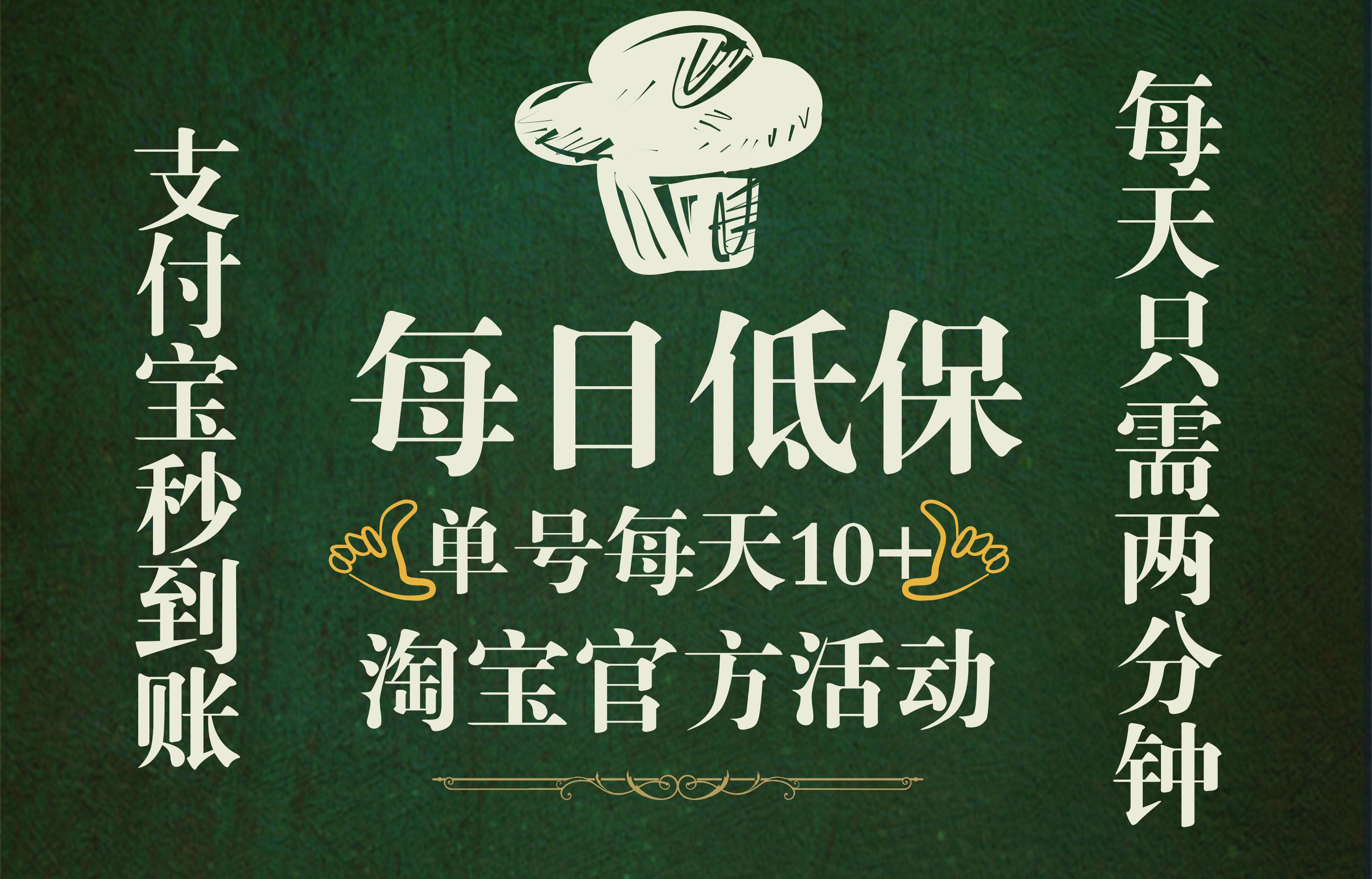 图片[1]爱优网赚-网创项目资源站-副业项目-创业项目-搞钱项目淘宝视频拉人领现金，单号单日10+，部分账号50+，巨轻松，每天只需要领钱即可爱优网赚-网创项目资源站-副业项目-创业项目-搞钱项目爱优网赚