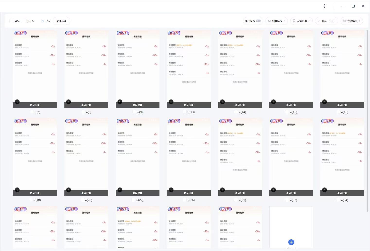 图片[2]爱优网赚-网创项目资源站-副业项目-创业项目-搞钱项目云挂机项目单日500➕ 知识分享感谢观看🤝爱优网赚-网创项目资源站-副业项目-创业项目-搞钱项目爱优网赚