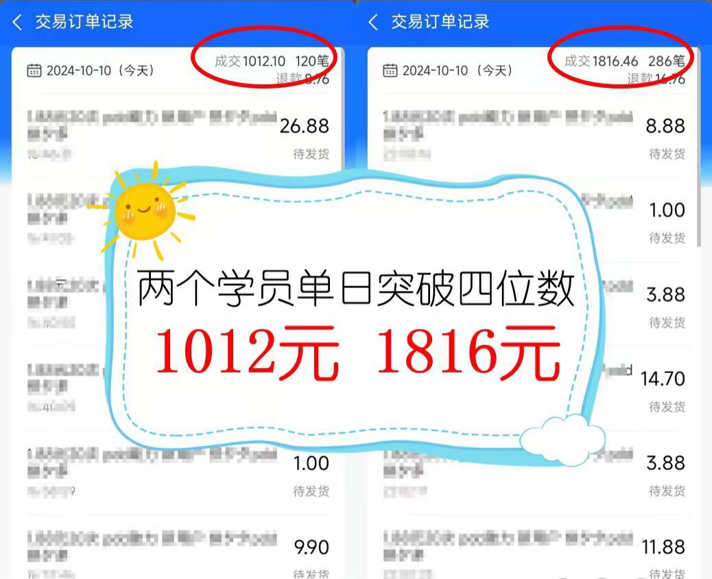 图片[3]爱优网赚-网创项目资源站-副业项目-创业项目-搞钱项目2024年闲鱼虚拟资产 日入2000+ 利用人性 让客户上瘾 不停地复购爱优网赚-网创项目资源站-副业项目-创业项目-搞钱项目爱优网赚