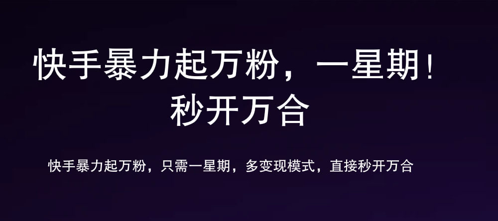 图片[1]爱优网赚-网创项目资源站-副业项目-创业项目-搞钱项目7 天万粉，吸金变现，日入斗金爱优网赚-网创项目资源站-副业项目-创业项目-搞钱项目爱优网赚
