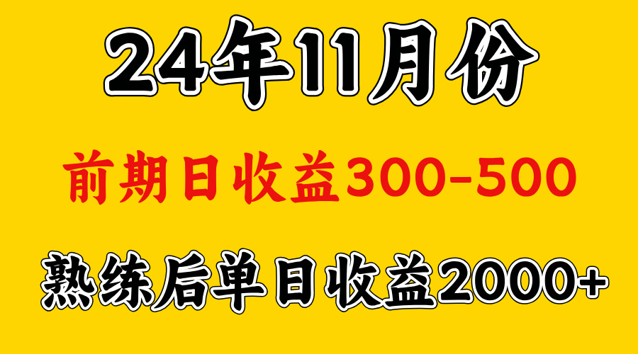 图片[1]爱优网赚-网创项目资源站-副业项目-创业项目-搞钱项目轻资产项目，前期日收益500左右，后期日收益1500-2000左右，多劳多得爱优网赚-网创项目资源站-副业项目-创业项目-搞钱项目爱优网赚