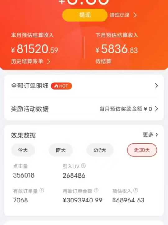图片[3]爱优网赚-网创项目资源站-副业项目-创业项目-搞钱项目京东带货代运营，年初翻身逆袭项目，小白有手就行，月入8000+爱优网赚-网创项目资源站-副业项目-创业项目-搞钱项目爱优网赚