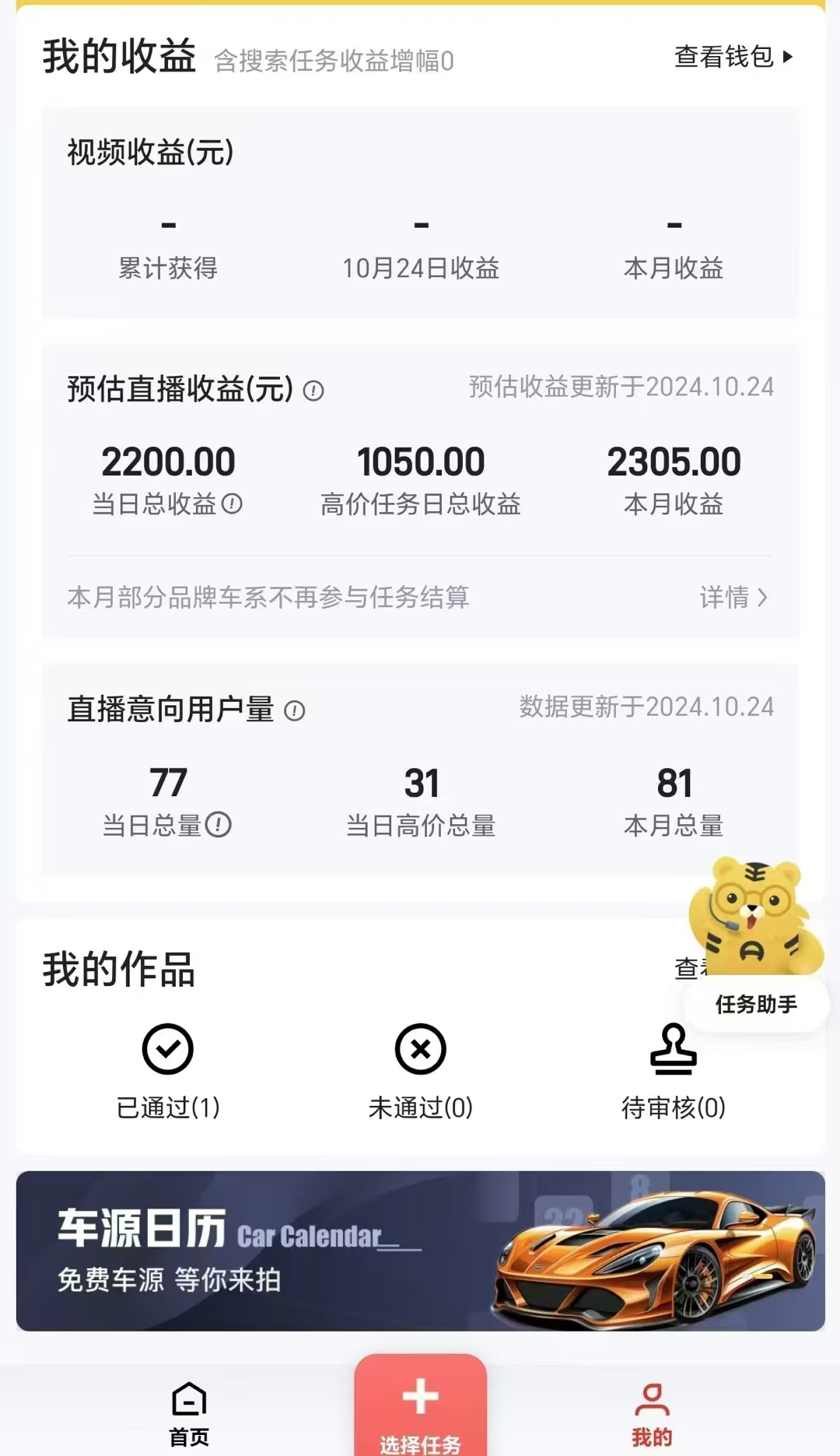 图片[4]爱优网赚-网创项目资源站-副业项目-创业项目-搞钱项目“懂车帝”自撸玩法，每天2两小时收益500+爱优网赚-网创项目资源站-副业项目-创业项目-搞钱项目爱优网赚