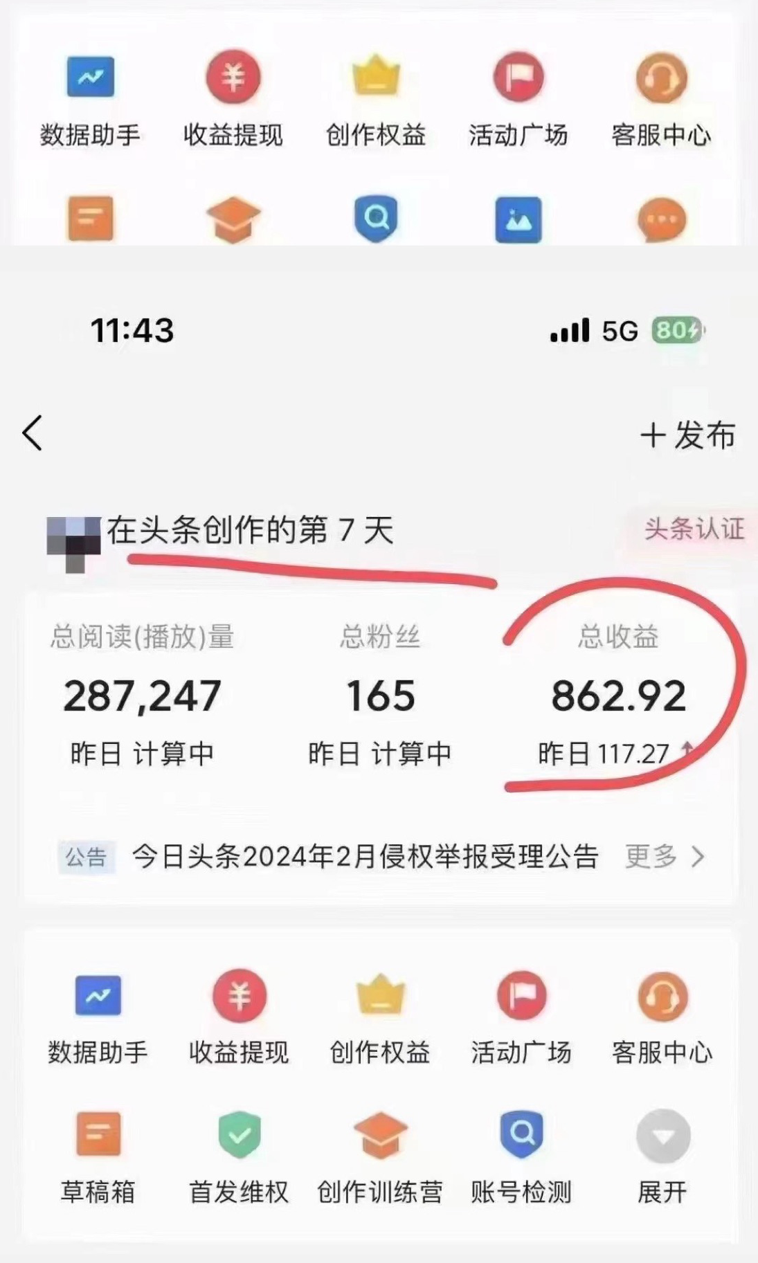 图片[4]爱优网赚-网创项目资源站-副业项目-创业项目-搞钱项目今日头条懒人项目，只需提供实名头条号，剩下的交给我们爱优网赚-网创项目资源站-副业项目-创业项目-搞钱项目爱优网赚