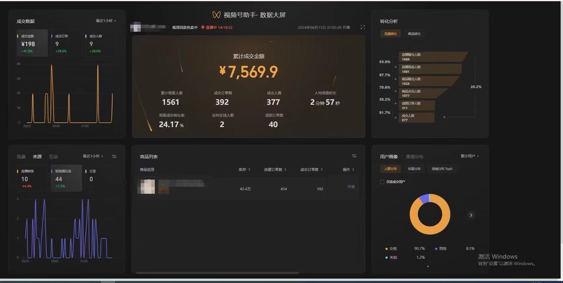 图片[2]爱优网赚-网创项目资源站-副业项目-创业项目-搞钱项目视频号无人直播不死号流玩法8.0，挂机直播不违规，单机日入500+爱优网赚-网创项目资源站-副业项目-创业项目-搞钱项目爱优网赚