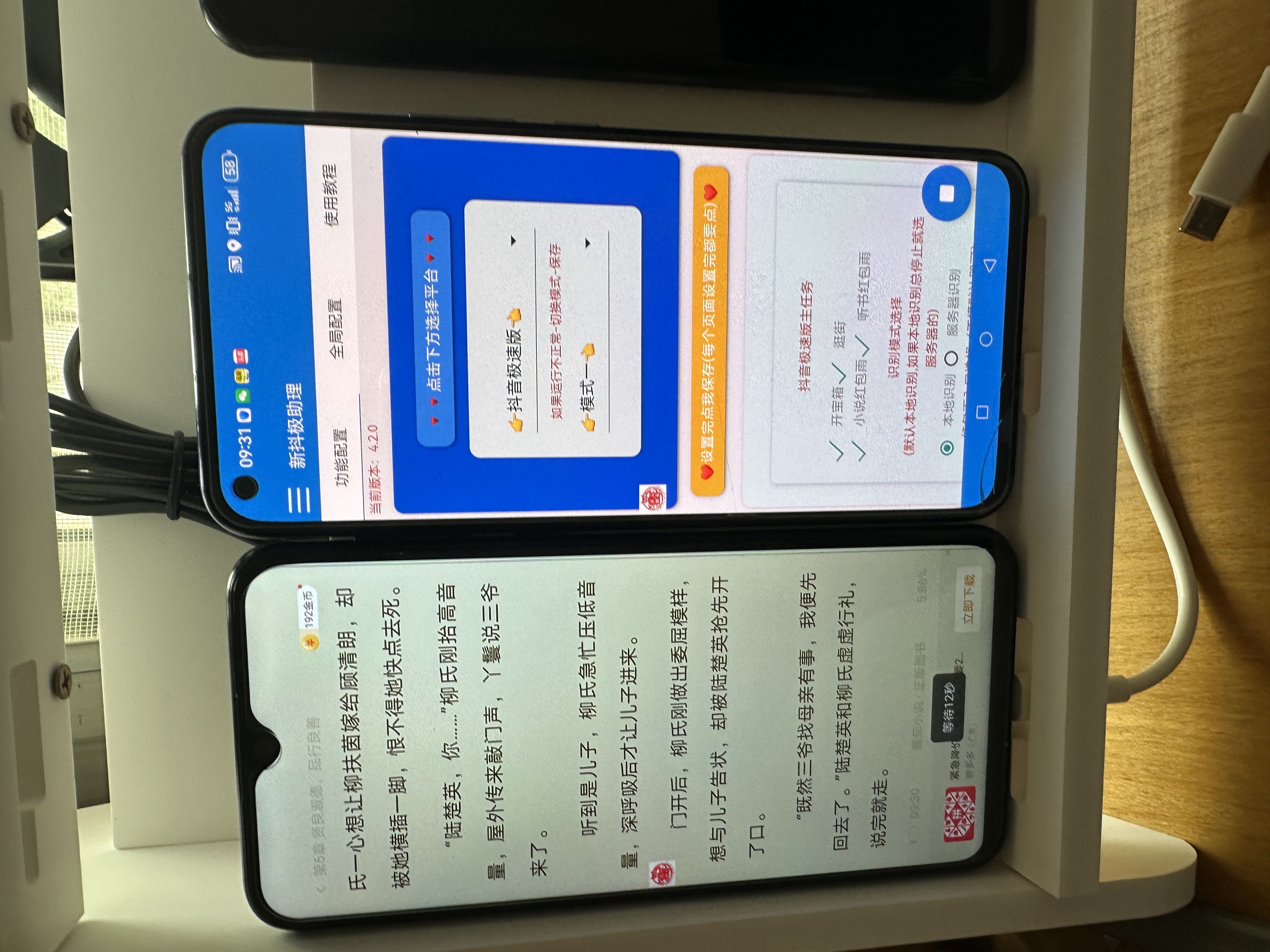 图片[1]爱优网赚-网创项目资源站-副业项目-创业项目-搞钱项目抖音极速版红包雨全自动挂机浏览，单机一天15+，可批量复制【运行脚本+详细教程】爱优网赚-网创项目资源站-副业项目-创业项目-搞钱项目爱优网赚