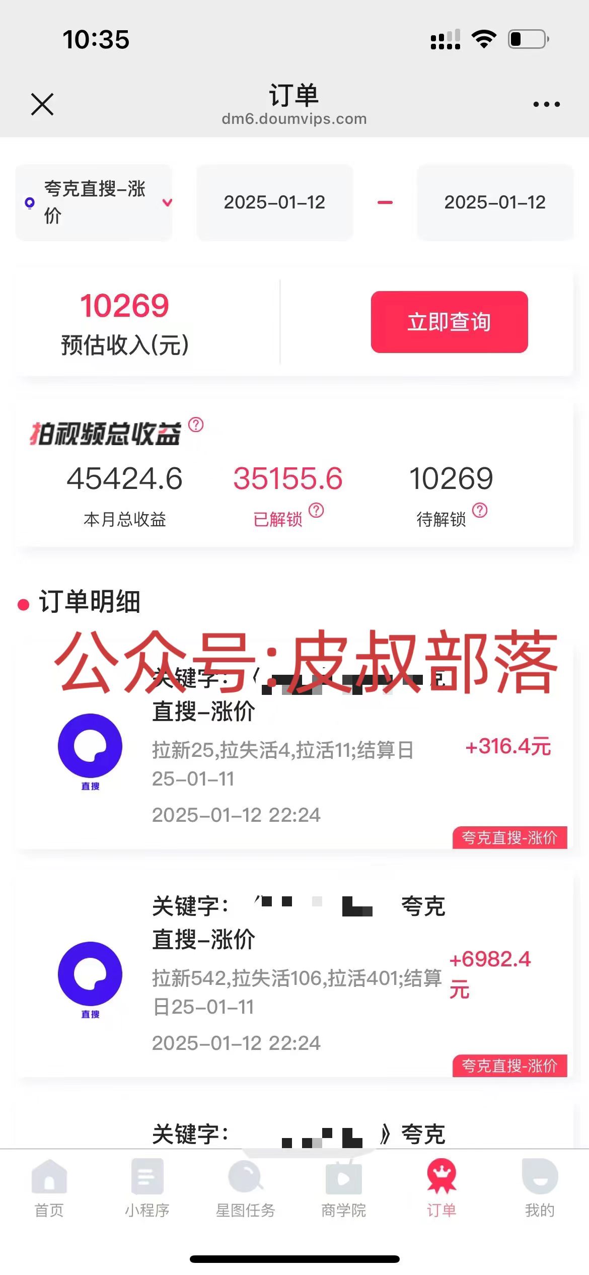 图片[2]爱优网赚-网创项目资源站-副业项目-创业项目-搞钱项目拉新截流玩法讲解，年前平台送福利，让你过个肥年爱优网赚-网创项目资源站-副业项目-创业项目-搞钱项目爱优网赚