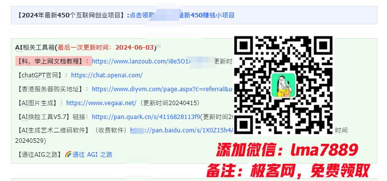 图片[7]爱优网赚-网创项目资源站-副业项目-创业项目-搞钱项目2024年上半年收入已突破200万，我是怎么做到的?看完你就明白了！爱优网赚-网创项目资源站-副业项目-创业项目-搞钱项目爱优网赚