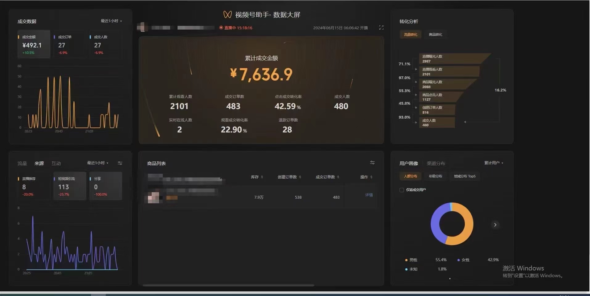 图片[4]爱优网赚-网创项目资源站-副业项目-创业项目-搞钱项目视频号无人直播不死号流玩法8.0，挂机直播不违规，单机日入500+爱优网赚-网创项目资源站-副业项目-创业项目-搞钱项目爱优网赚