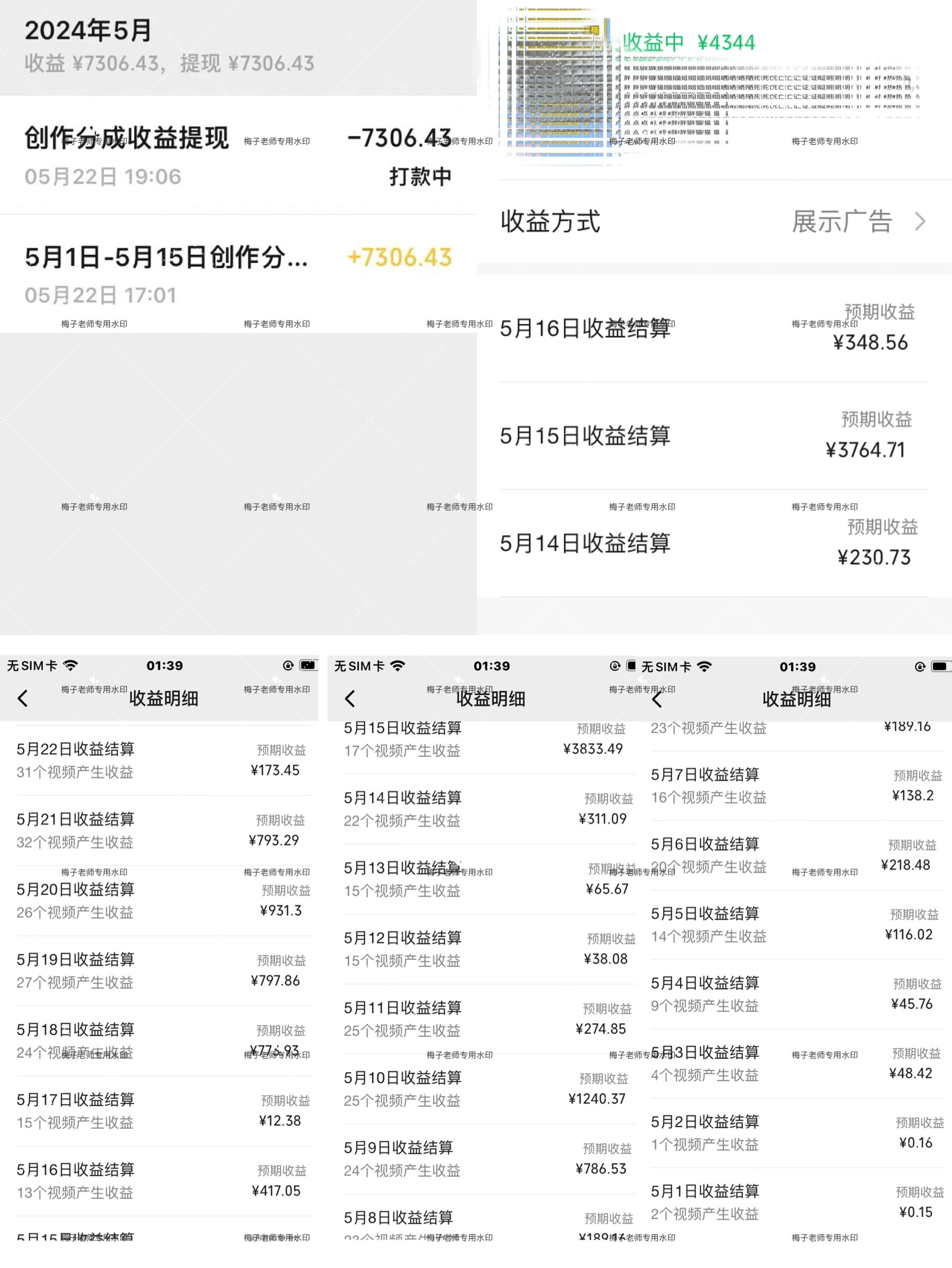 图片[3]爱优网赚-网创项目资源站-副业项目-创业项目-搞钱项目视频号创作者分成2024最爆玩法【独家】，小白无脑上手，轻松日入1000+爱优网赚-网创项目资源站-副业项目-创业项目-搞钱项目爱优网赚