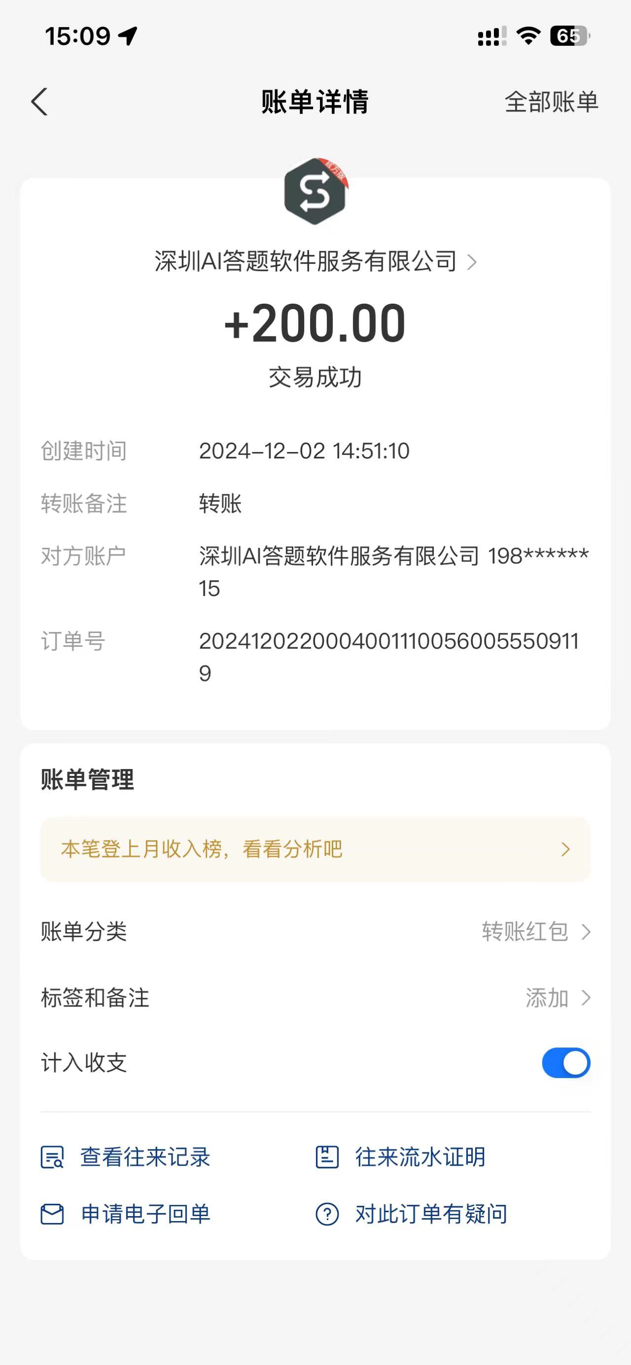 图片[5]爱优网赚-网创项目资源站-副业项目-创业项目-搞钱项目Ai答题全自动运行，每天轻松搞几张，管道收益日入1000+爱优网赚-网创项目资源站-副业项目-创业项目-搞钱项目爱优网赚