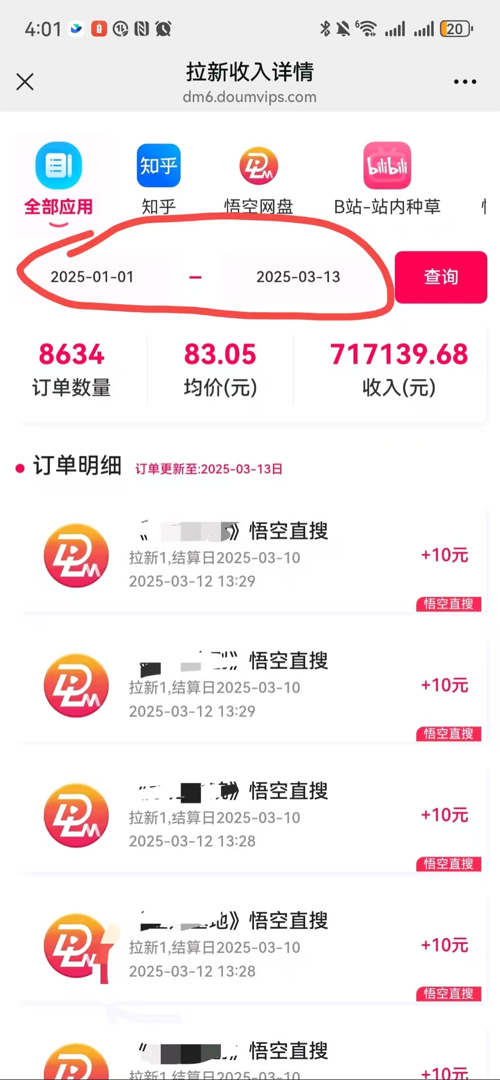 图片[6]爱优网赚-网创项目资源站-副业项目-创业项目-搞钱项目AI风口项目，做软件拉新，无需实名，一分钟一条原创视频，日入9000+，收益无上限爱优网赚-网创项目资源站-副业项目-创业项目-搞钱项目爱优网赚