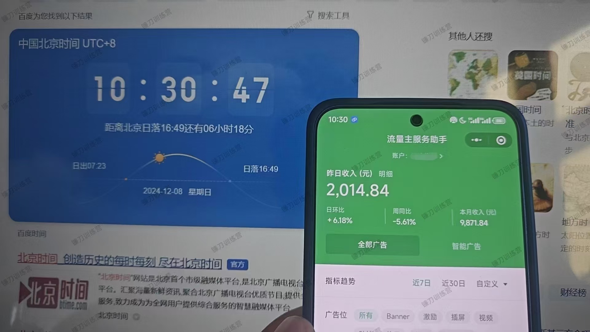 图片[2]爱优网赚-网创项目资源站-副业项目-创业项目-搞钱项目微信小程序全自动挂机背后的赚钱秘诀，小白轻松日入1000+爱优网赚-网创项目资源站-副业项目-创业项目-搞钱项目爱优网赚