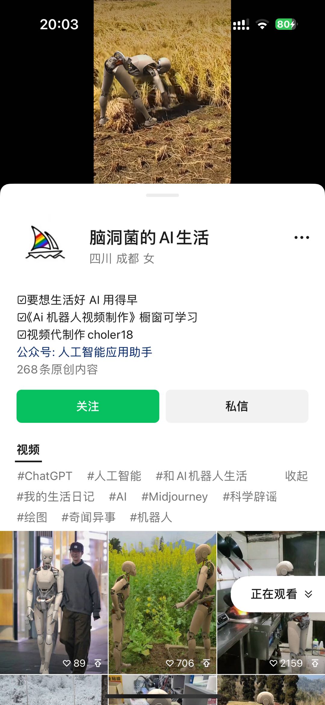 图片[1]爱优网赚-网创项目资源站-副业项目-创业项目-搞钱项目2024最新爱奇艺创作者分成计划，简单搬运生成AI机器人视频，单日变现四位数爱优网赚-网创项目资源站-副业项目-创业项目-搞钱项目爱优网赚