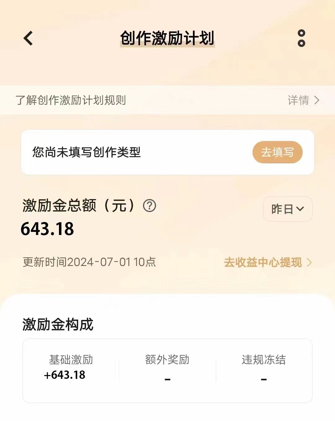 图片[4]爱优网赚-网创项目资源站-副业项目-创业项目-搞钱项目VIVO激励计划，可批量放大，日入500+爱优网赚-网创项目资源站-副业项目-创业项目-搞钱项目爱优网赚