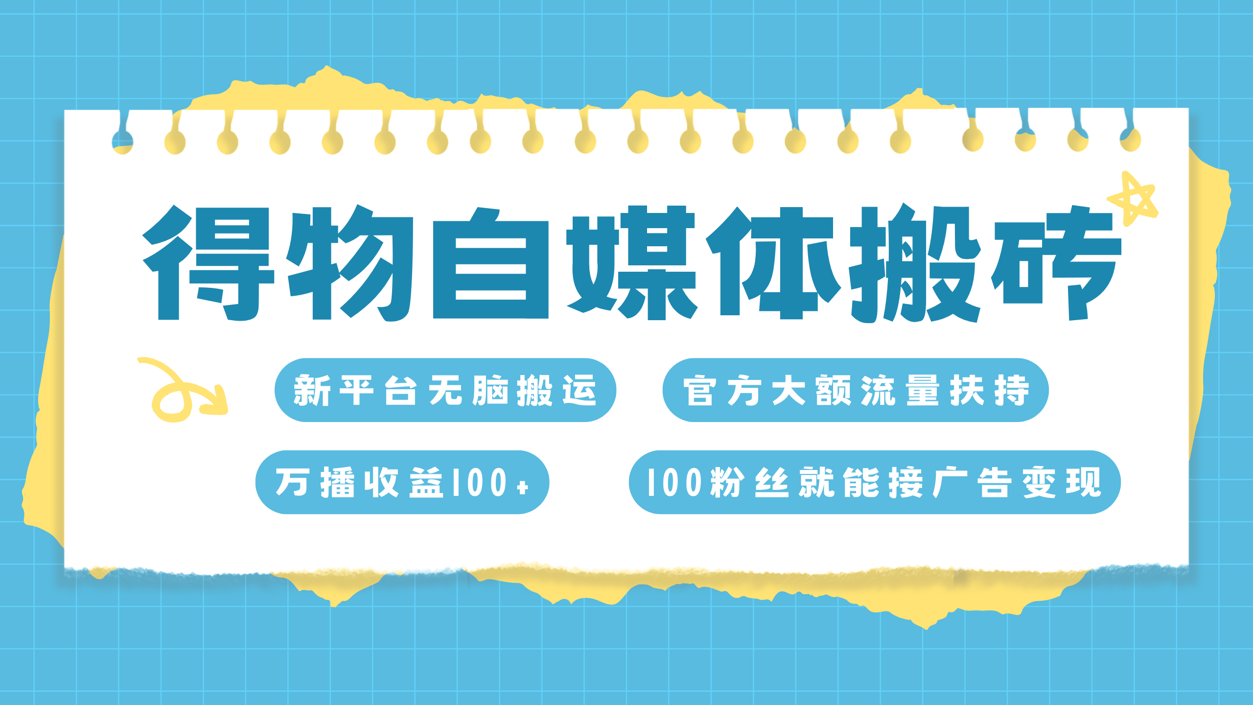 图片[1]爱优网赚-网创项目资源站-副业项目-创业项目-搞钱项目得物搬运新玩法，7天搞了6000+爱优网赚-网创项目资源站-副业项目-创业项目-搞钱项目爱优网赚