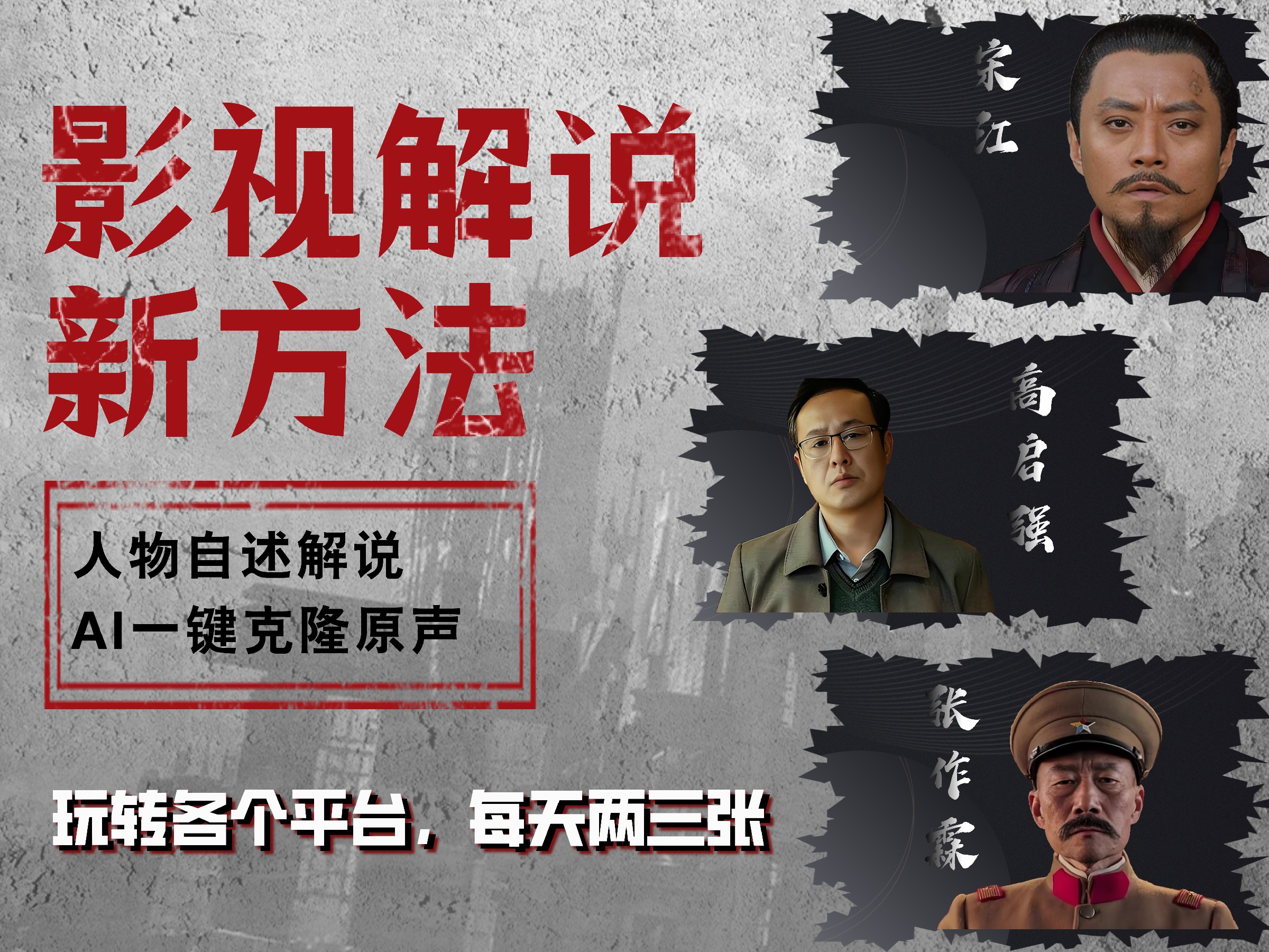 图片[1]爱优网赚-网创项目资源站-副业项目-创业项目-搞钱项目最新影视解说玩法，影视剧人物自述，AI一键克隆生成，无需写文案 各个平台流量通吃，每天轻松两三张爱优网赚-网创项目资源站-副业项目-创业项目-搞钱项目爱优网赚