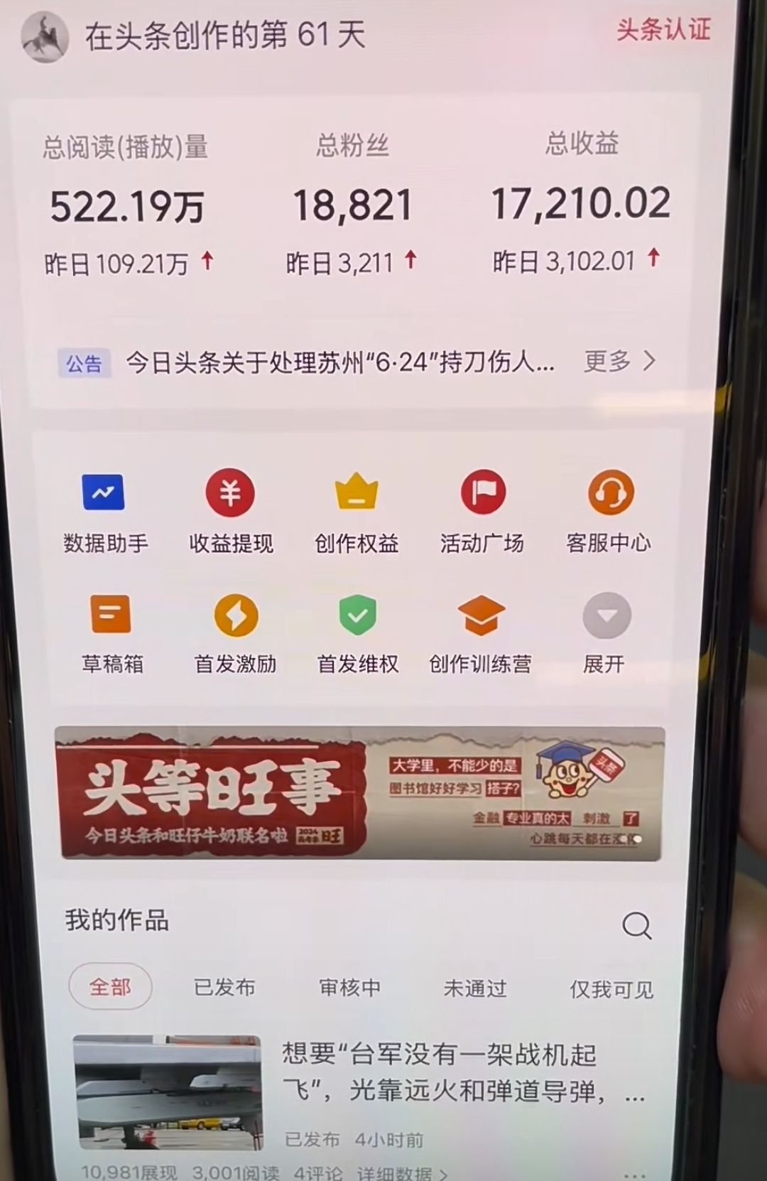 图片[3]爱优网赚-网创项目资源站-副业项目-创业项目-搞钱项目AI撸头条，轻松日入3000+无脑操作，当天起号，第二天见收益。爱优网赚-网创项目资源站-副业项目-创业项目-搞钱项目爱优网赚