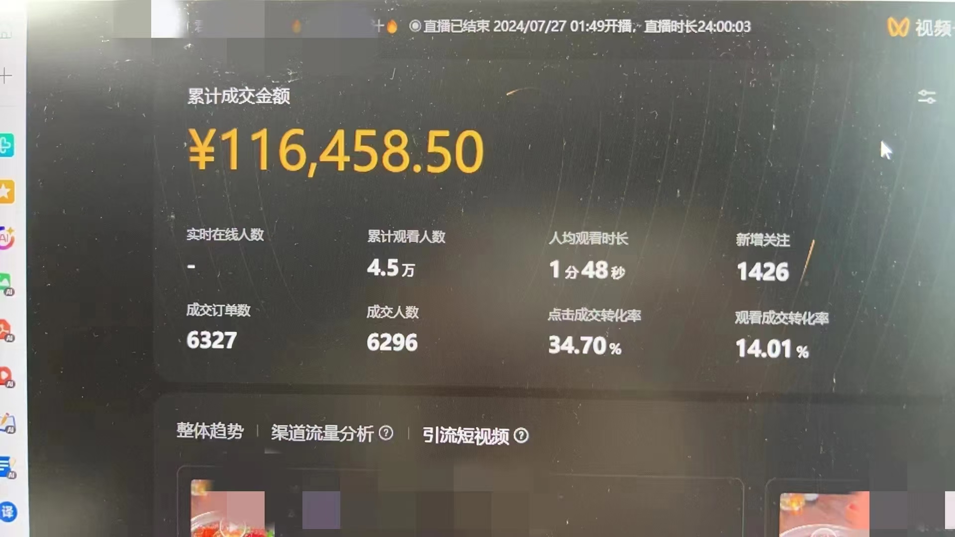 图片[5]爱优网赚-网创项目资源站-副业项目-创业项目-搞钱项目视频号无人直播不死号流玩法8.0，挂机直播不违规，单机日入500+爱优网赚-网创项目资源站-副业项目-创业项目-搞钱项目爱优网赚