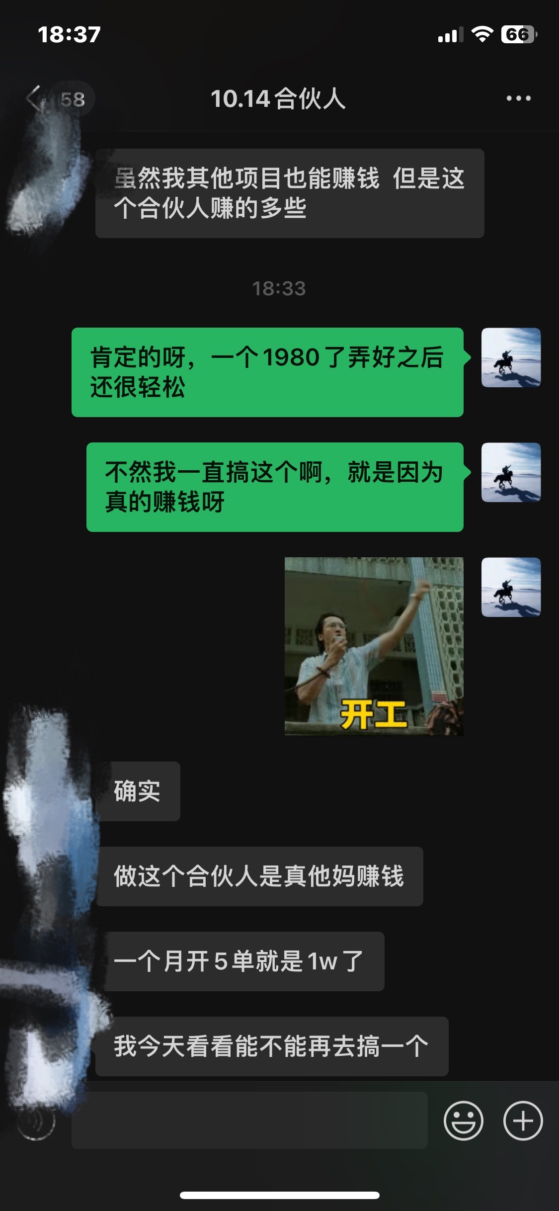 图片[7]爱优网赚-网创项目资源站-副业项目-创业项目-搞钱项目2024年小白如何做知识付费日入几千，0基础小白也能月入5-10万，【IP合伙人项目介绍】爱优网赚-网创项目资源站-副业项目-创业项目-搞钱项目爱优网赚