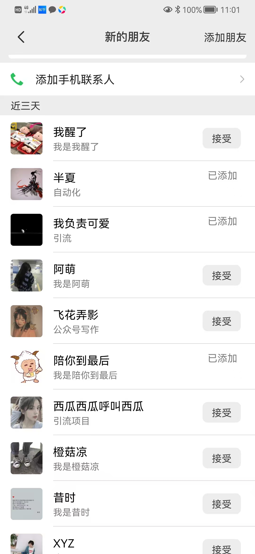 图片[4]爱优网赚-网创项目资源站-副业项目-创业项目-搞钱项目矩阵公众号神器，爆文机器人最新版 ，批量创作自动发布，彻底解放双手，单日涨粉变现轻松突破1000+爱优网赚-网创项目资源站-副业项目-创业项目-搞钱项目爱优网赚