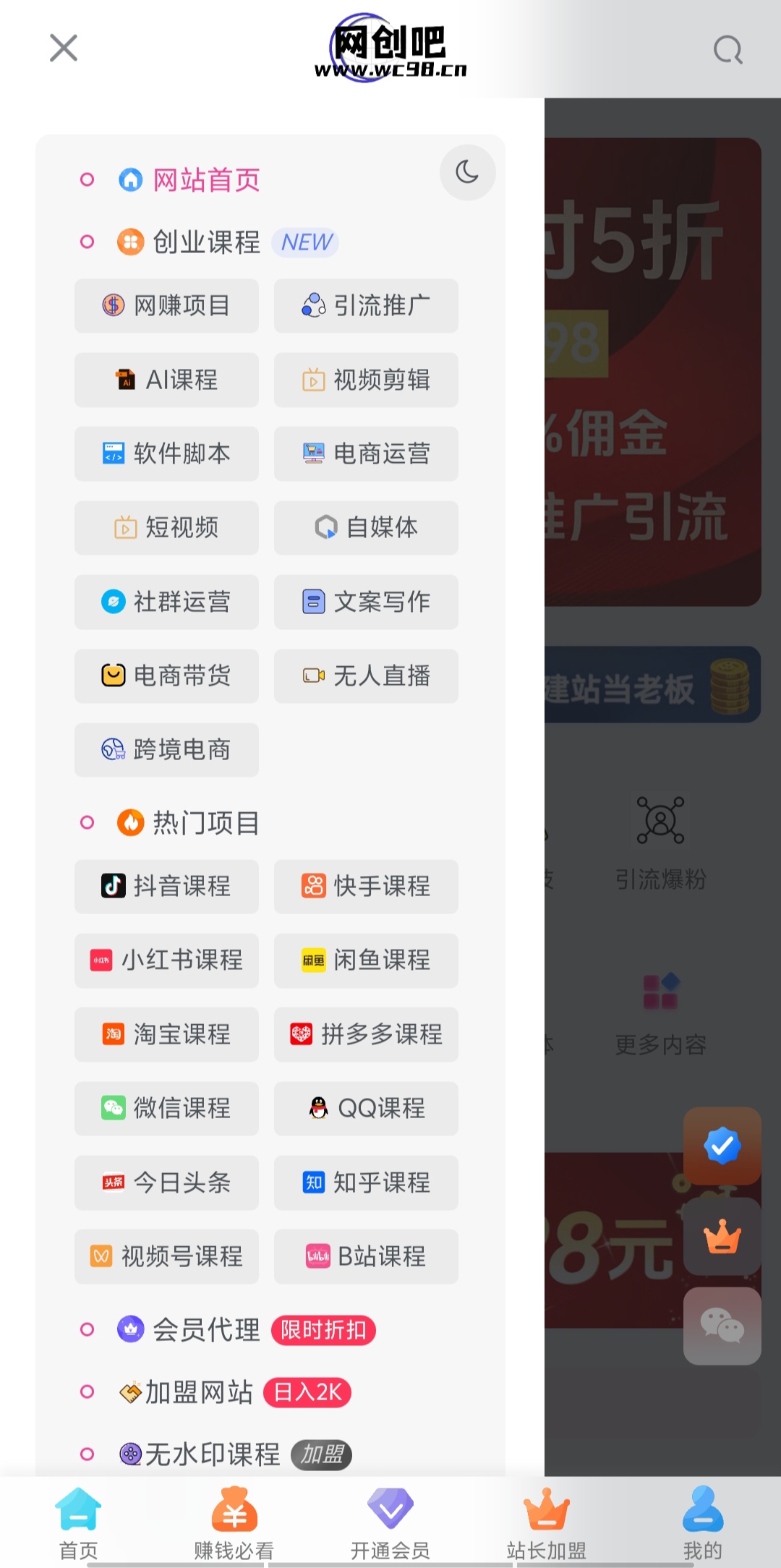 图片[3]爱优网赚-网创项目资源站-副业项目-创业项目-搞钱项目你还在到处找项目？还在当韭菜？重生之我靠卖项目月入 10 万+，曾经我也是个失败者。爱优网赚-网创项目资源站-副业项目-创业项目-搞钱项目爱优网赚