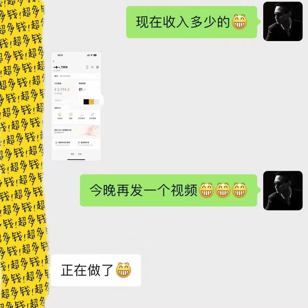 图片[4]爱优网赚-网创项目资源站-副业项目-创业项目-搞钱项目视频号Ai短视频带货， 日入2000+，实测新号易爆爱优网赚-网创项目资源站-副业项目-创业项目-搞钱项目爱优网赚