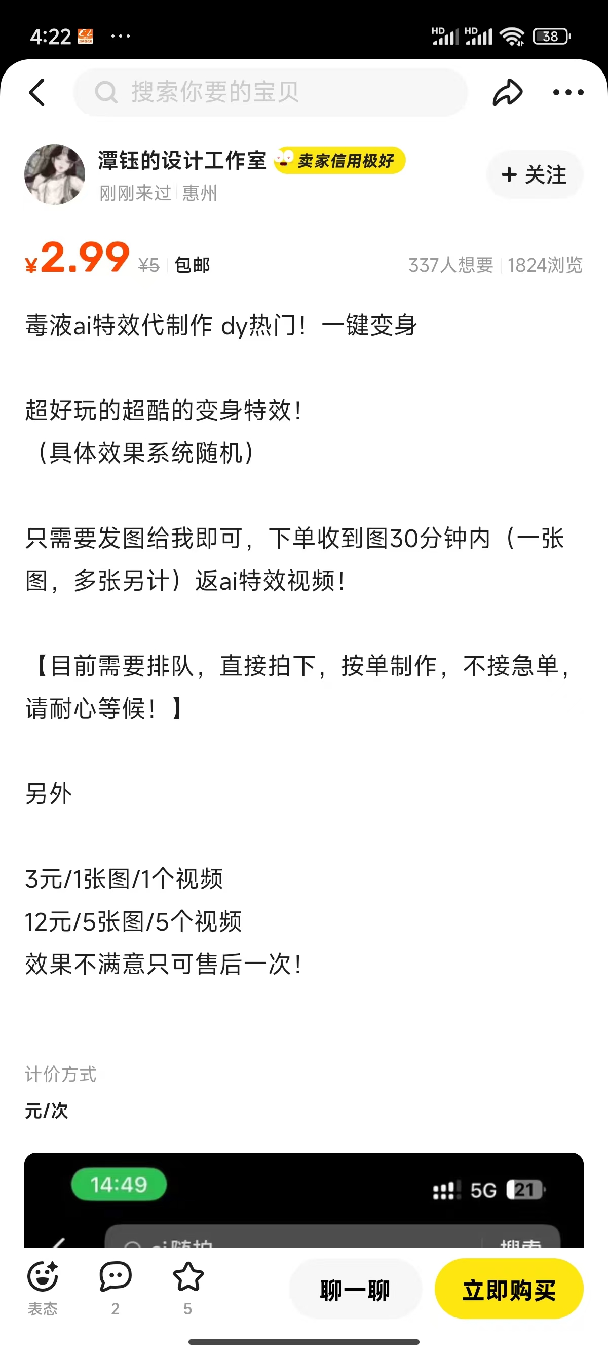 图片[2]爱优网赚-网创项目资源站-副业项目-创业项目-搞钱项目11月风口项目，最近爆火的ai毒液变身特效代制作，勤动手，下场干，一天300+爱优网赚-网创项目资源站-副业项目-创业项目-搞钱项目爱优网赚