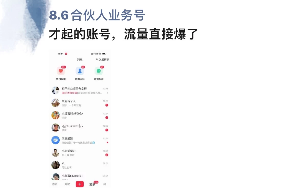 图片[2]爱优网赚-网创项目资源站-副业项目-创业项目-搞钱项目暴力引流 小红书图文引流日引100私域全面拆解【打粉人必看】爱优网赚-网创项目资源站-副业项目-创业项目-搞钱项目爱优网赚