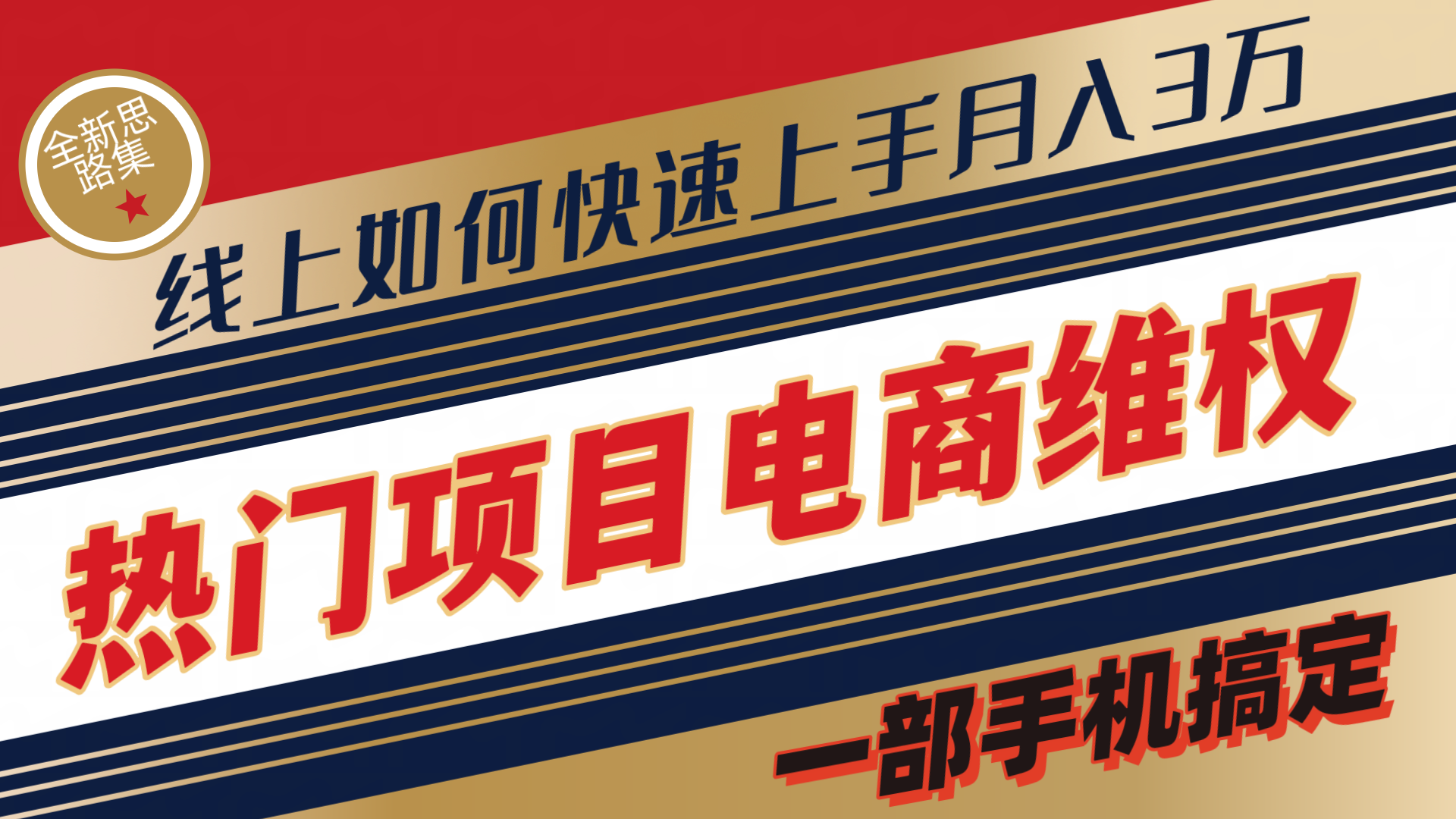 图片[1]爱优网赚-网创项目资源站-副业项目-创业项目-搞钱项目维权赔付类目天花板一部手机搞定不出门爱优网赚-网创项目资源站-副业项目-创业项目-搞钱项目爱优网赚