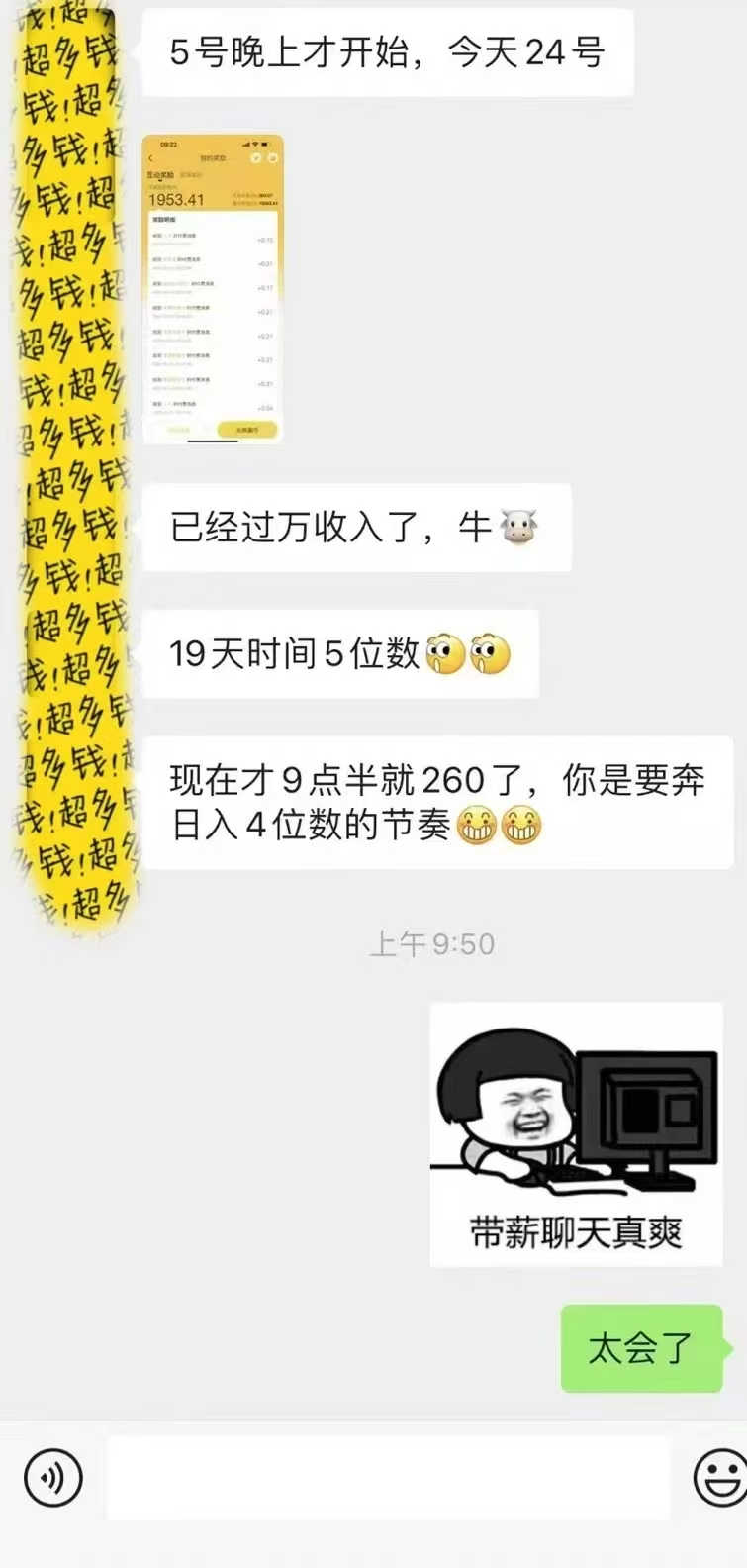 图片[4]爱优网赚-网创项目资源站-副业项目-创业项目-搞钱项目1小时狂赚300+，会打字就能赚，多劳多得，提现秒到！爱优网赚-网创项目资源站-副业项目-创业项目-搞钱项目爱优网赚