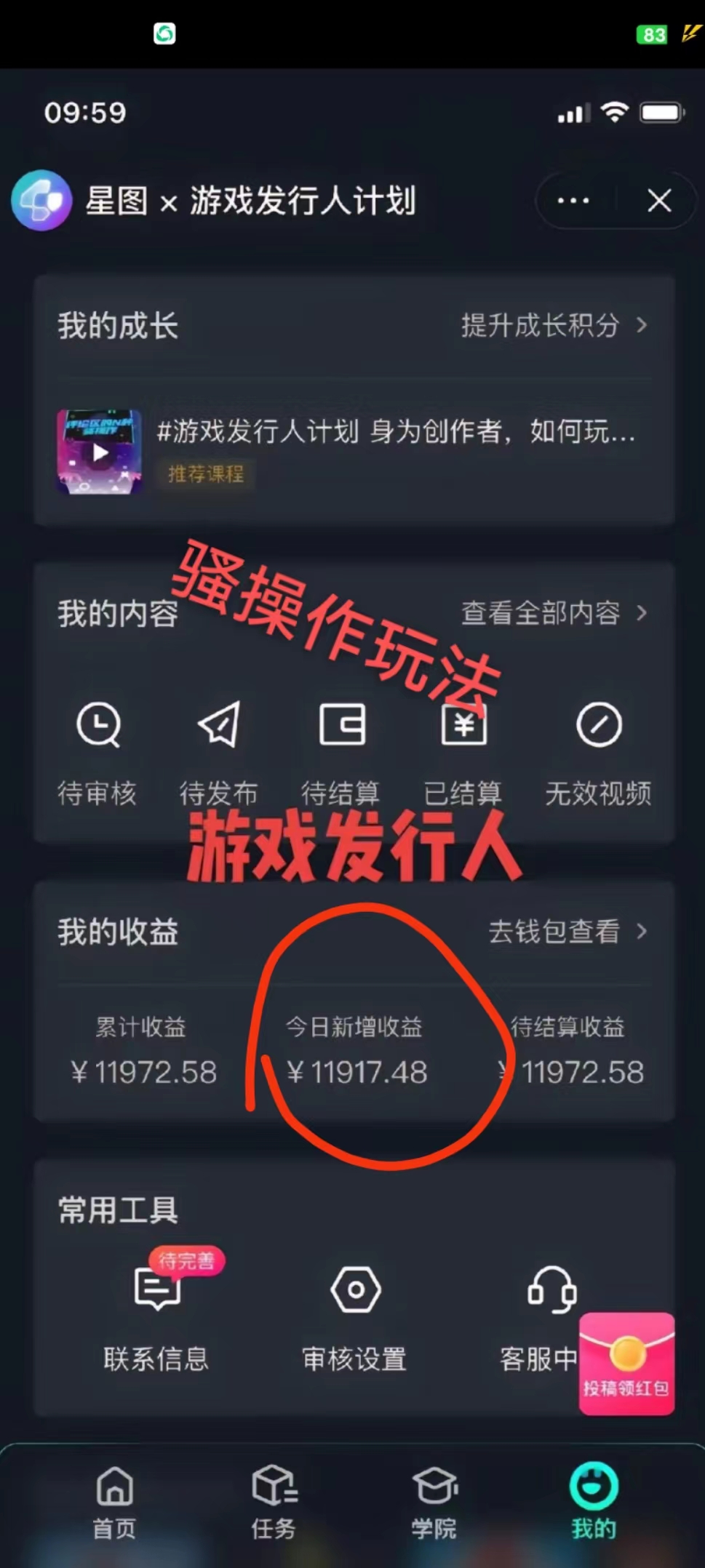 图片[2]爱优网赚-网创项目资源站-副业项目-创业项目-搞钱项目抖音最新玩法，一单50，0基础 小白一部手机可操作，日入3000+爱优网赚-网创项目资源站-副业项目-创业项目-搞钱项目爱优网赚