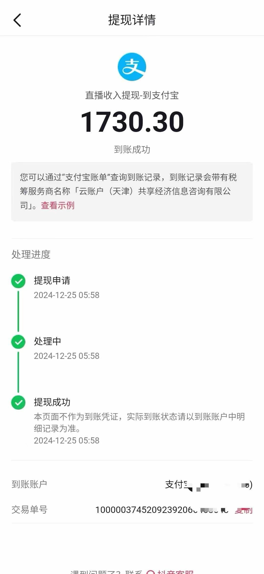 图片[3]爱优网赚-网创项目资源站-副业项目-创业项目-搞钱项目抖音音浪掘金，新玩法曝光学员轻松日入1000+爱优网赚-网创项目资源站-副业项目-创业项目-搞钱项目爱优网赚
