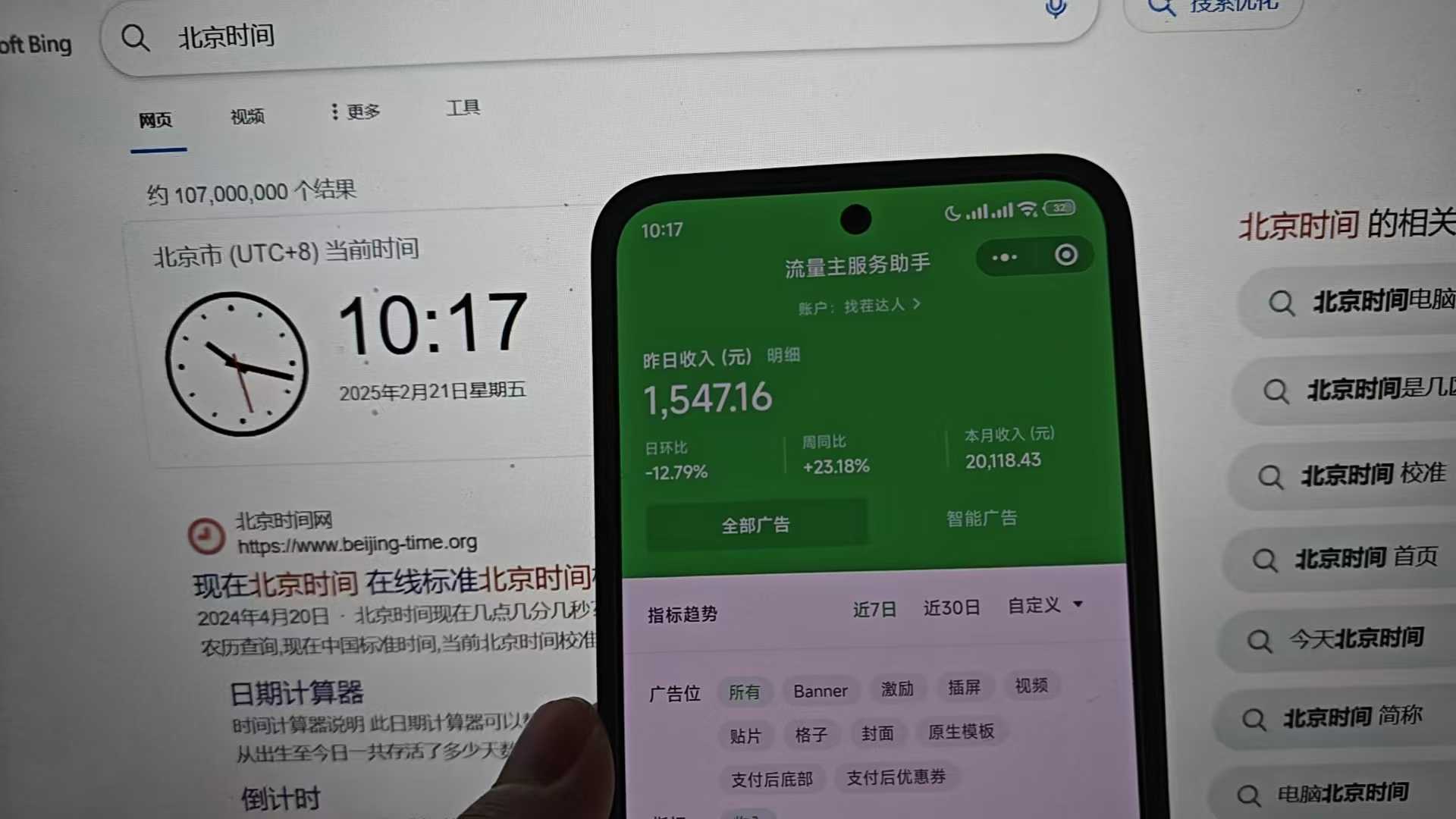 图片[4]爱优网赚-网创项目资源站-副业项目-创业项目-搞钱项目25年小白翻身逆袭项目，小程序挂机推广，轻松躺赚2000+爱优网赚-网创项目资源站-副业项目-创业项目-搞钱项目爱优网赚
