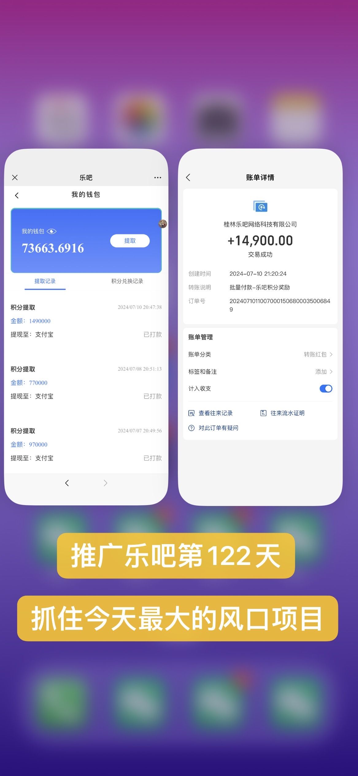 图片[2]爱优网赚-网创项目资源站-副业项目-创业项目-搞钱项目乐吧量化工具看广告，单工具4-6米，批量10000+，手机电脑均可操作爱优网赚-网创项目资源站-副业项目-创业项目-搞钱项目爱优网赚