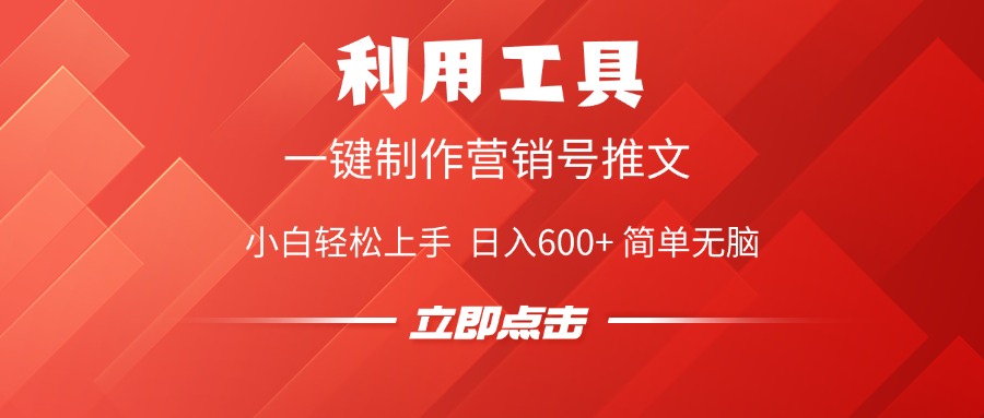 利用工具一键制作营销号推文视频，简单无脑，小白轻松上手，日入600+爱优网赚-网创项目资源站-副业项目-创业项目-搞钱项目爱优网赚