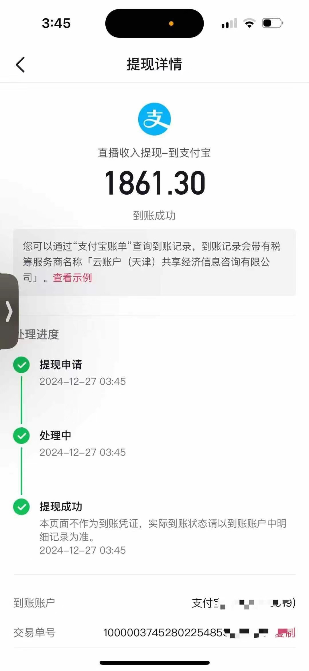 图片[2]爱优网赚-网创项目资源站-副业项目-创业项目-搞钱项目抖音音浪掘金，新玩法曝光学员轻松日入1000+爱优网赚-网创项目资源站-副业项目-创业项目-搞钱项目爱优网赚
