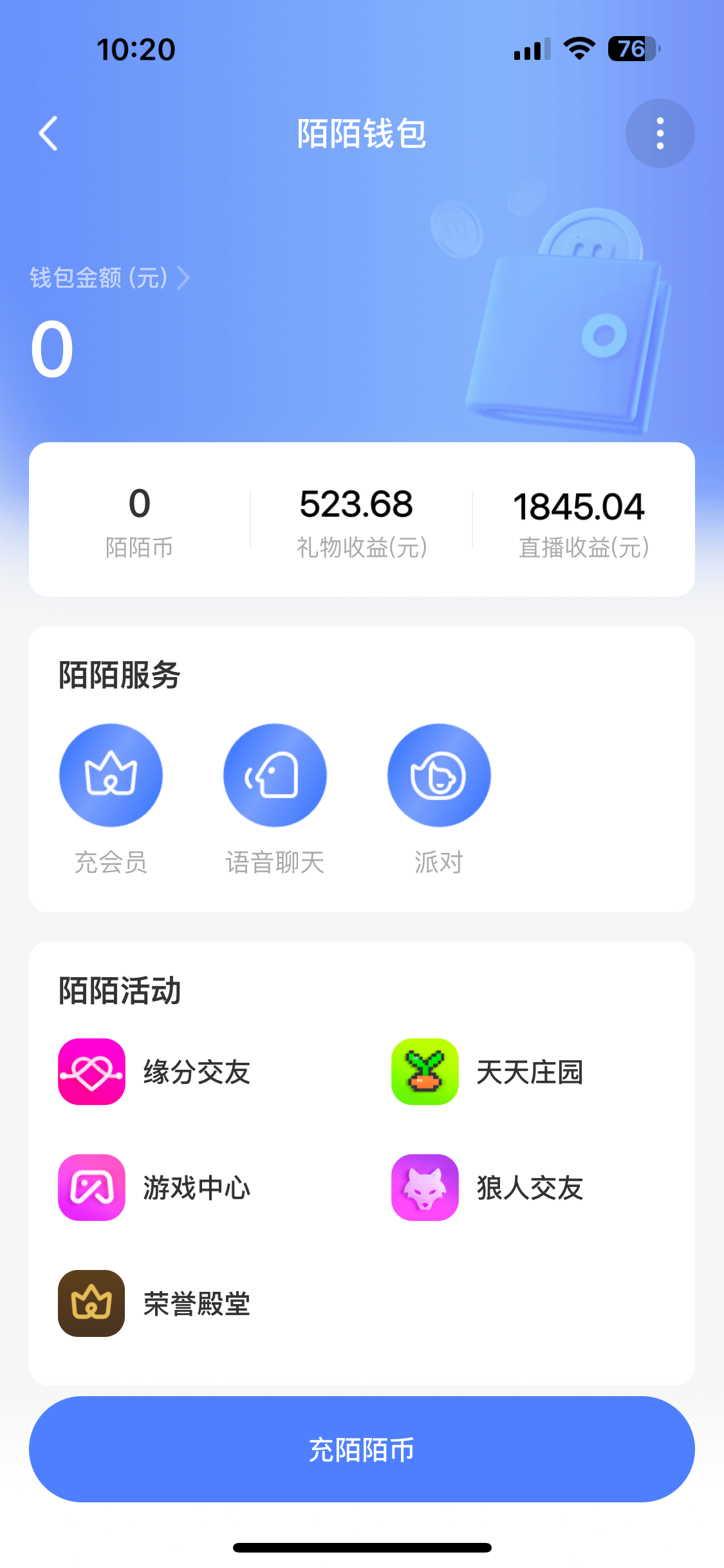 图片[1]爱优网赚-网创项目资源站-副业项目-创业项目-搞钱项目靠陌陌24小时无人直播，日入500+，多种变现方式，落地保姆级教程爱优网赚-网创项目资源站-副业项目-创业项目-搞钱项目爱优网赚