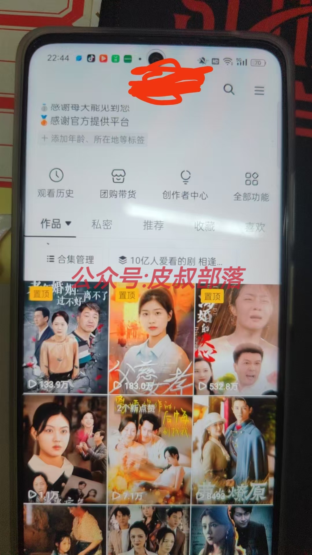 图片[4]爱优网赚-网创项目资源站-副业项目-创业项目-搞钱项目全网独家短剧暴力搬运，只需要几分钟一条作品条条过原创，多种变现方式爱优网赚-网创项目资源站-副业项目-创业项目-搞钱项目爱优网赚