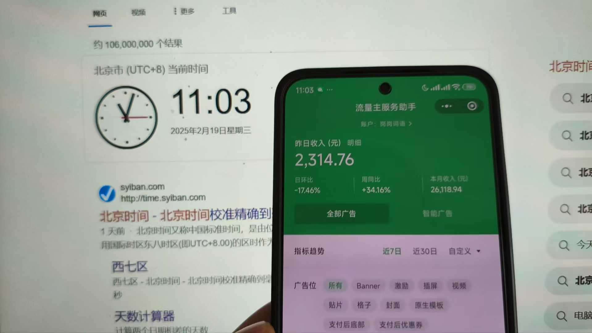 图片[3]爱优网赚-网创项目资源站-副业项目-创业项目-搞钱项目25年小白翻身逆袭项目，小程序挂机推广，轻松躺赚2000+爱优网赚-网创项目资源站-副业项目-创业项目-搞钱项目爱优网赚