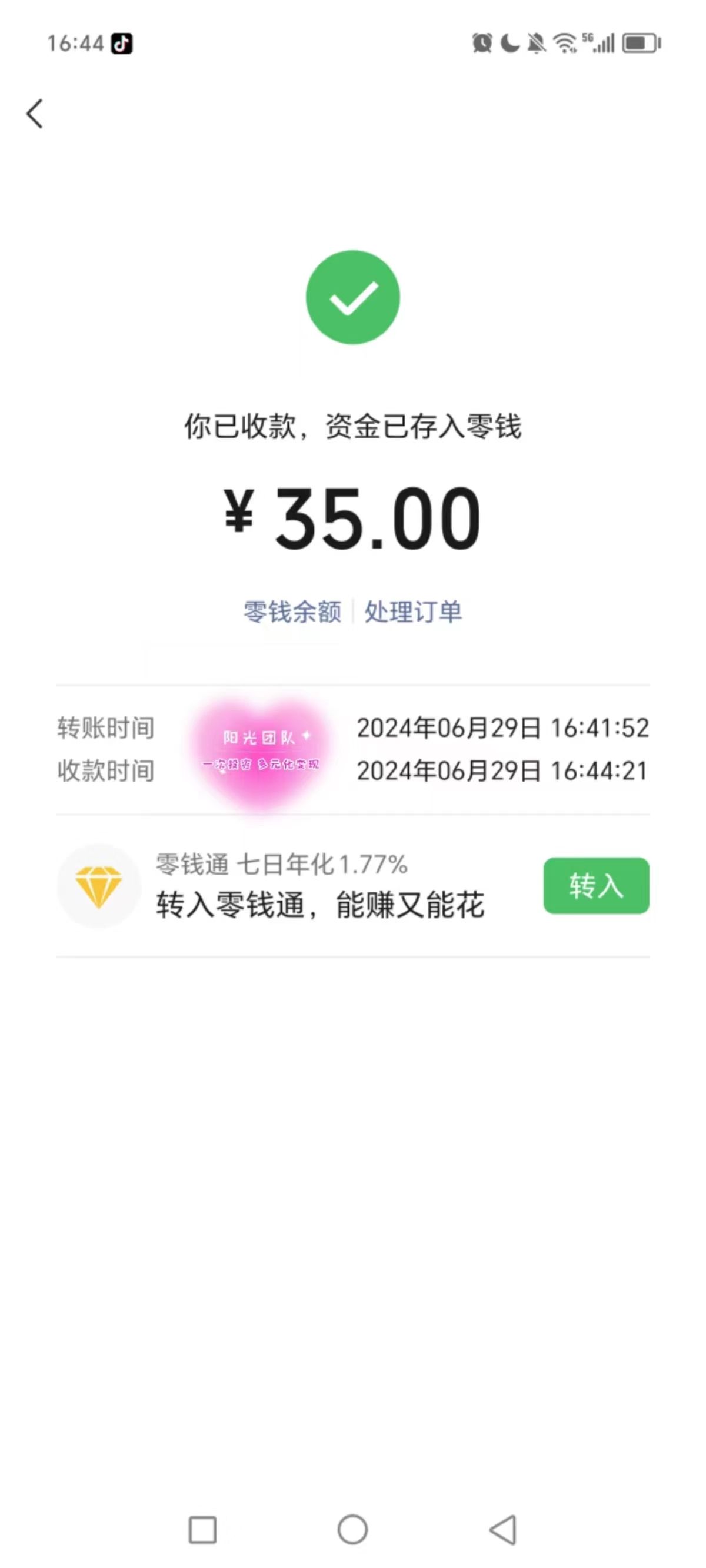 图片[1]爱优网赚-网创项目资源站-副业项目-创业项目-搞钱项目暑假风口项目，会说话就行，工资日结，老奶奶都会，小白轻松日入500+爱优网赚-网创项目资源站-副业项目-创业项目-搞钱项目爱优网赚