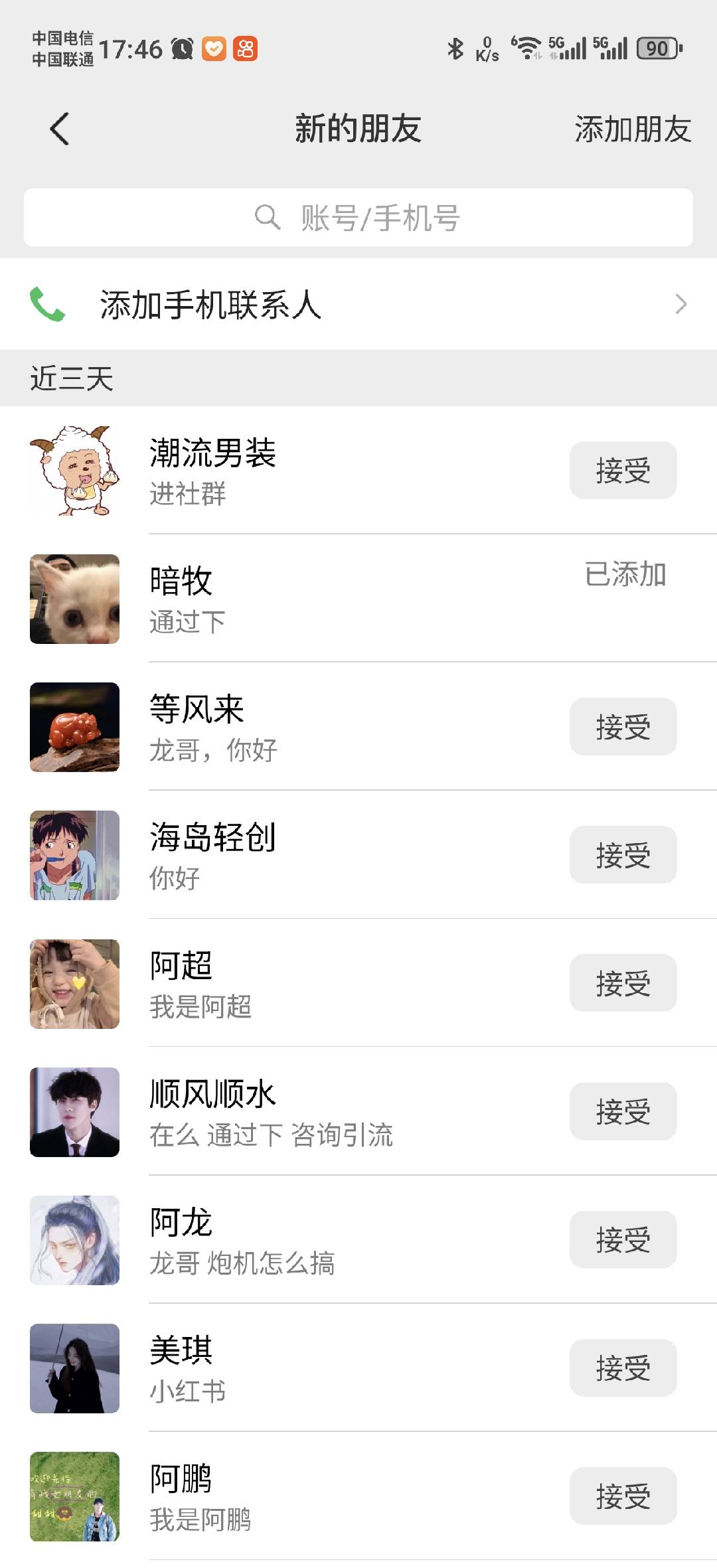 图片[3]爱优网赚-网创项目资源站-副业项目-创业项目-搞钱项目小红书，抖音，蝴蝶号三大平台全自动精准引流获客，每天吸引目标客户99+爱优网赚-网创项目资源站-副业项目-创业项目-搞钱项目爱优网赚