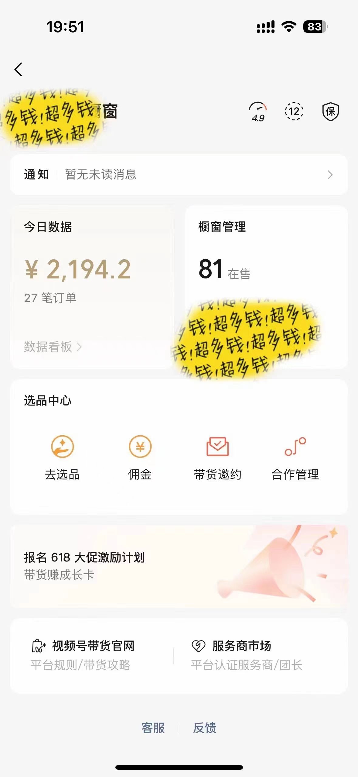 图片[1]爱优网赚-网创项目资源站-副业项目-创业项目-搞钱项目视频号Ai短视频带货， 日入2000+，实测新号易爆爱优网赚-网创项目资源站-副业项目-创业项目-搞钱项目爱优网赚