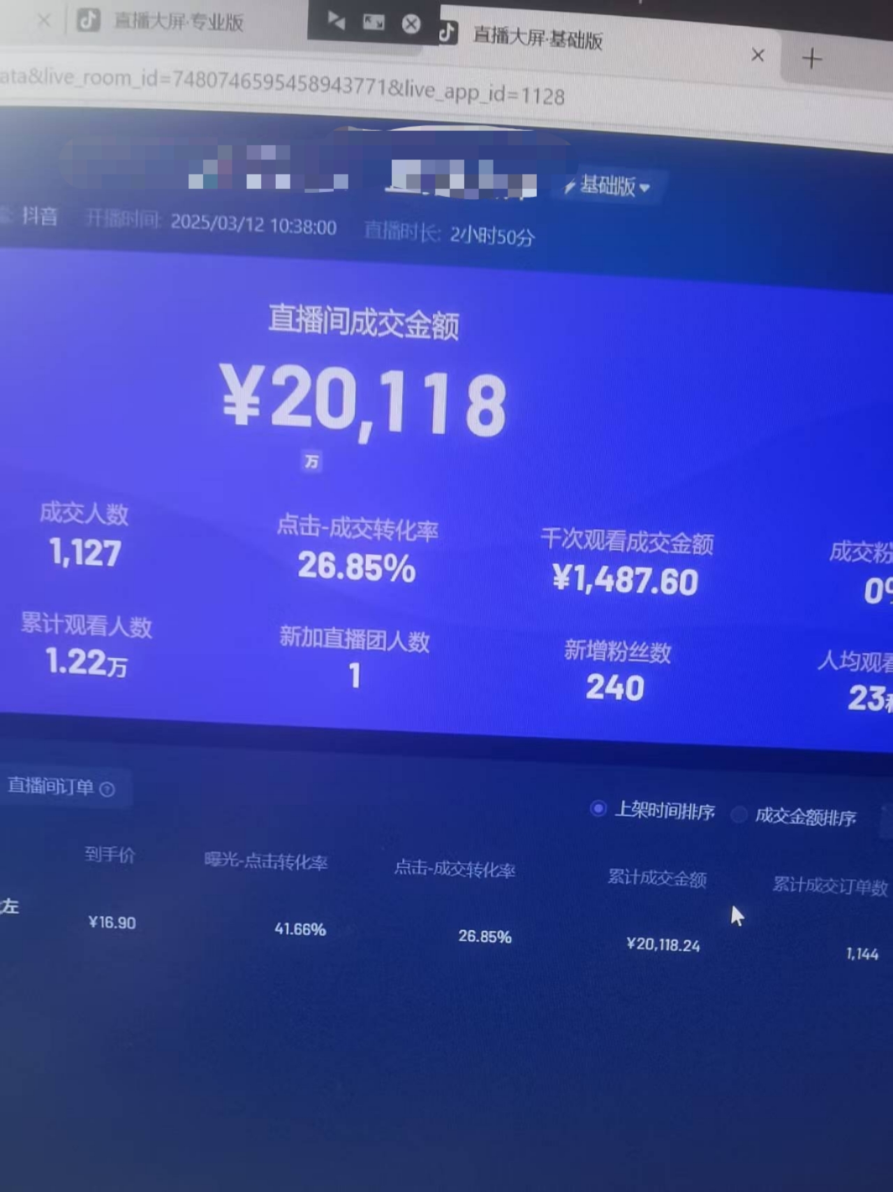 图片[6]爱优网赚-网创项目资源站-副业项目-创业项目-搞钱项目日赚6000+！普通人2025翻身必做项目，抖音Ai无人直播躺赚新风口，0门槛吃官方亿级流量爱优网赚-网创项目资源站-副业项目-创业项目-搞钱项目爱优网赚