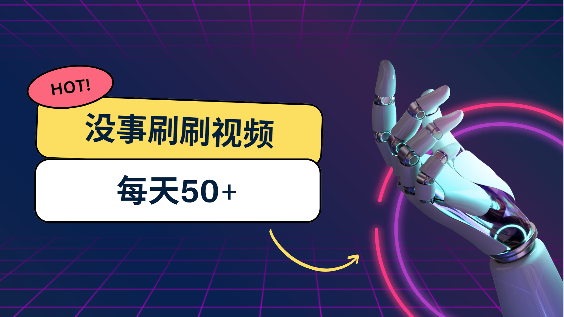 图片[1]爱优网赚-网创项目资源站-副业项目-创业项目-搞钱项目刷刷视频每天50+，可批量操作，收益无上限，有手就行！爱优网赚-网创项目资源站-副业项目-创业项目-搞钱项目爱优网赚