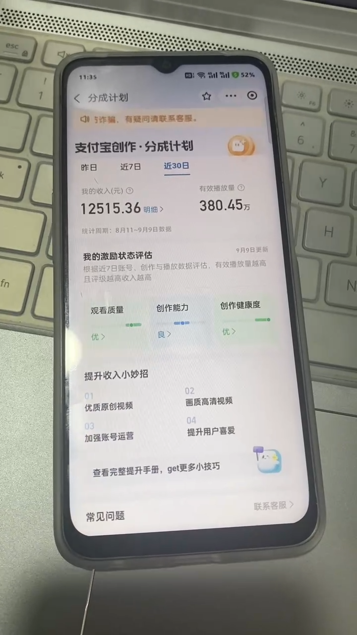 图片[4]爱优网赚-网创项目资源站-副业项目-创业项目-搞钱项目支付宝分成计划 九月全新玩法，模板去重、自动剪辑、批量上传小白无脑日入1000+爱优网赚-网创项目资源站-副业项目-创业项目-搞钱项目爱优网赚