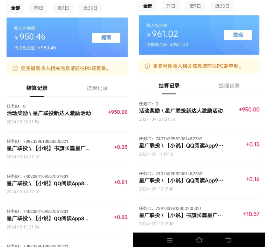 图片[2]爱优网赚-网创项目资源站-副业项目-创业项目-搞钱项目抖音星图激励计划 单号可撸1000  2个号2000 ，多号多得 简单易学爱优网赚-网创项目资源站-副业项目-创业项目-搞钱项目爱优网赚