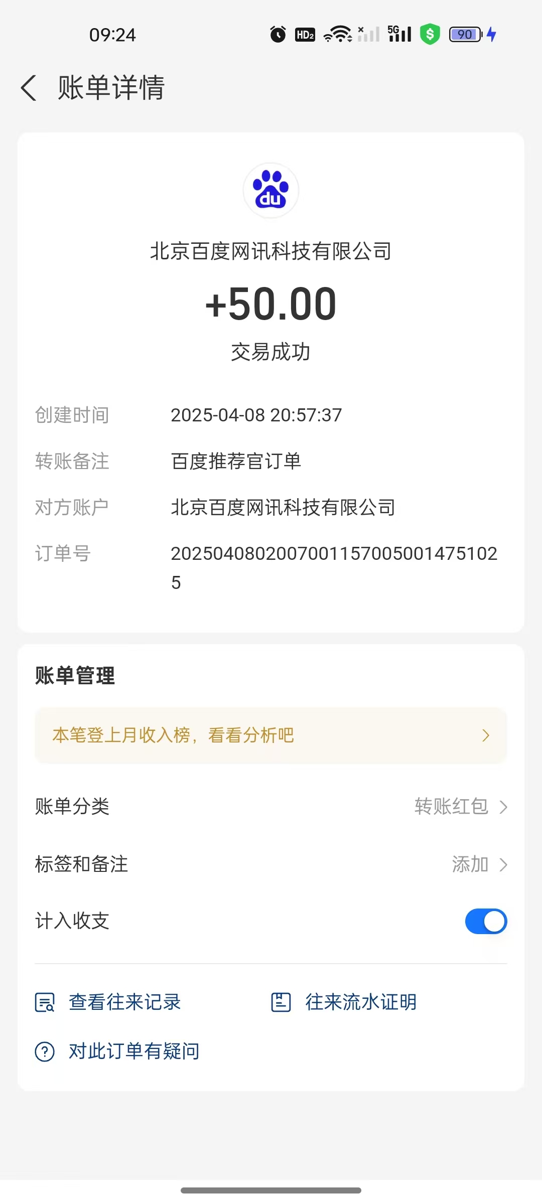 图片[2]爱优网赚-网创项目资源站-副业项目-创业项目-搞钱项目百度推荐官新玩法，零成本操作简单，一分钟一单，日入300+爱优网赚-网创项目资源站-副业项目-创业项目-搞钱项目爱优网赚